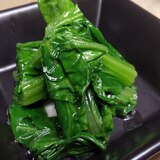 青梗菜のおひたし（白だし）